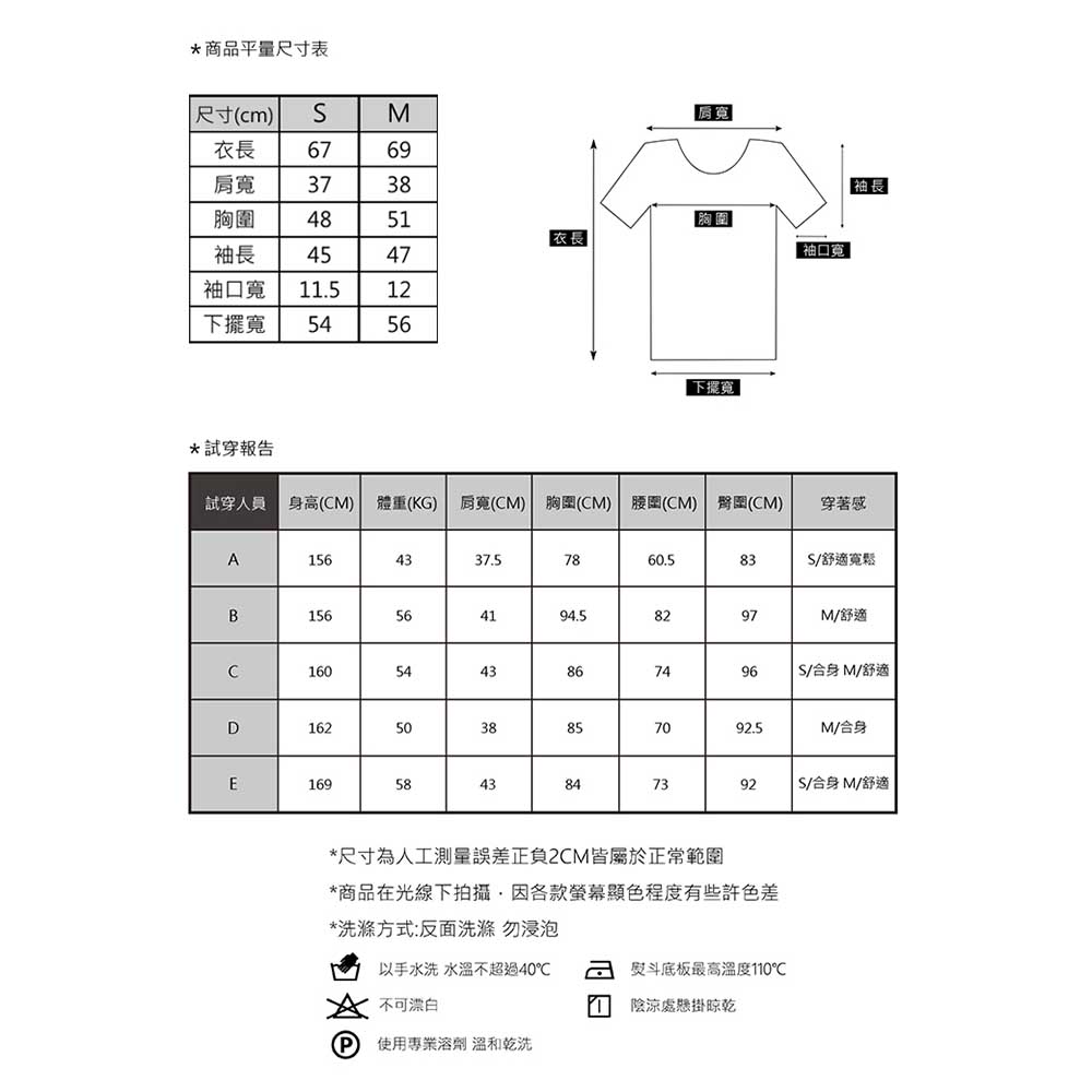 HONOR三角標誌條紋拼接假兩件七分袖上衣-白_3