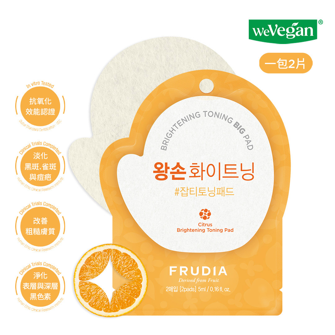 FRUDIA【精準打擊組】靈光乍現 柑橘C激亮安瓶精華組合✨消除斑點 瑕疵 膚色不均_2