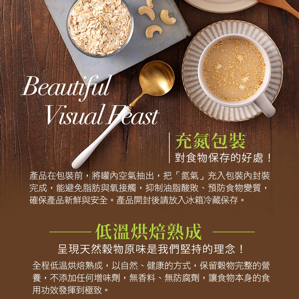 【HOME BROWN】Nuts and Oat Powder 450g_3