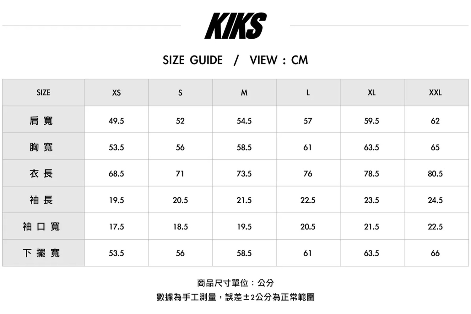 KIKS 白 塗鴉照片 上衣 短T 男款 H8233【新竹皇家】_3