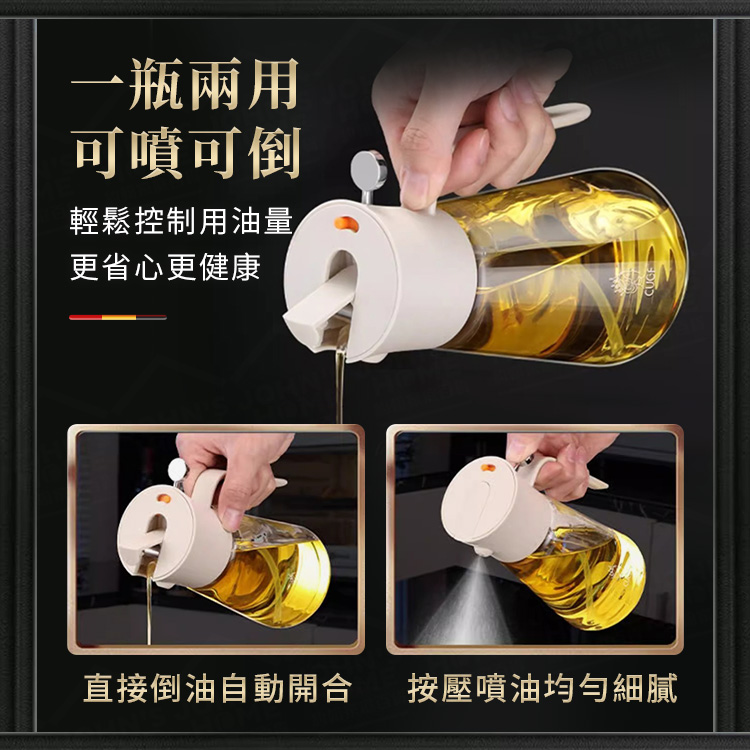 噴倒兩用油瓶 廚貴妃 GUGF 油壺 油罐 噴霧瓶 調味瓶 醬油瓶 醬油罐 玻璃油瓶【BE0224】《約翰家庭百貨_3