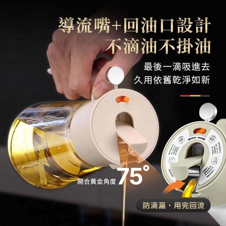 噴倒兩用油瓶 廚貴妃 GUGF 油壺 油罐 噴霧瓶 調味瓶 醬油瓶 醬油罐 玻璃油瓶【BE0224】《約翰家庭百貨_5
