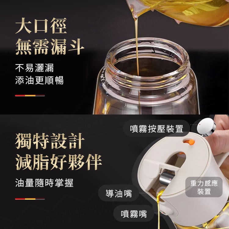 噴倒兩用油瓶 廚貴妃 GUGF 油壺 油罐 噴霧瓶 調味瓶 醬油瓶 醬油罐 玻璃油瓶【BE0224】《約翰家庭百貨_8