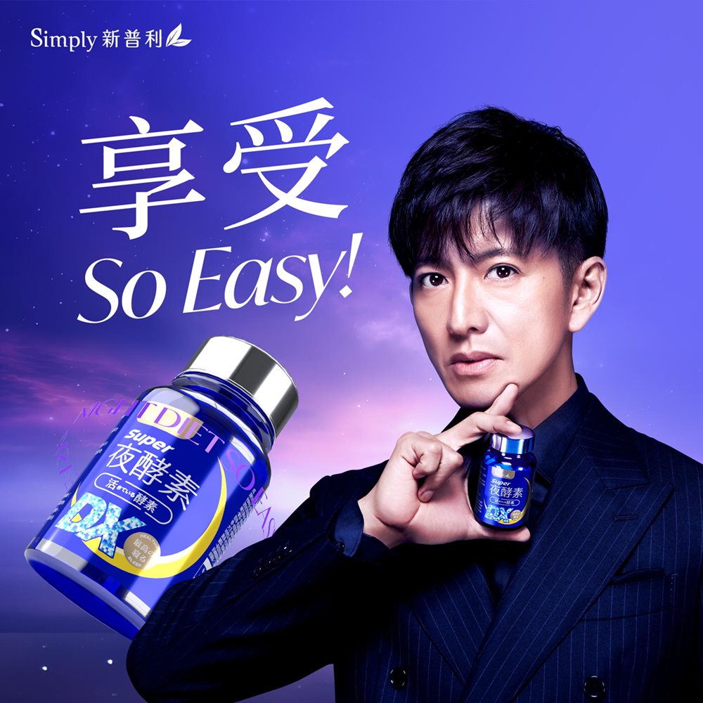 【Simply】Burn Night Metabolism Enzyme DX Tablet 100s_2