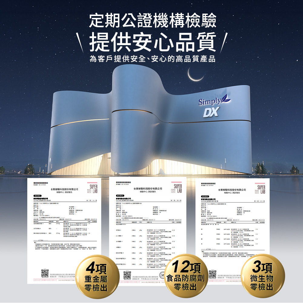 【Simply】Burn Night Metabolism Enzyme DX Tablet 100s_8