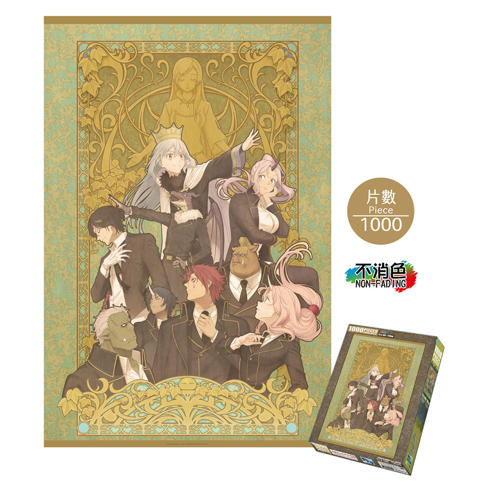 【2025台中動漫節新品】轉生史萊姆 1000片拼圖(直向) A款 綜_0