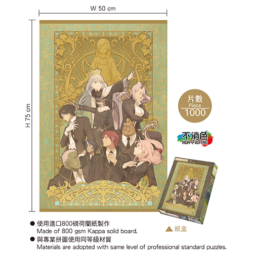 【2025台中動漫節新品】轉生史萊姆 1000片拼圖(直向) A款 綜_1
