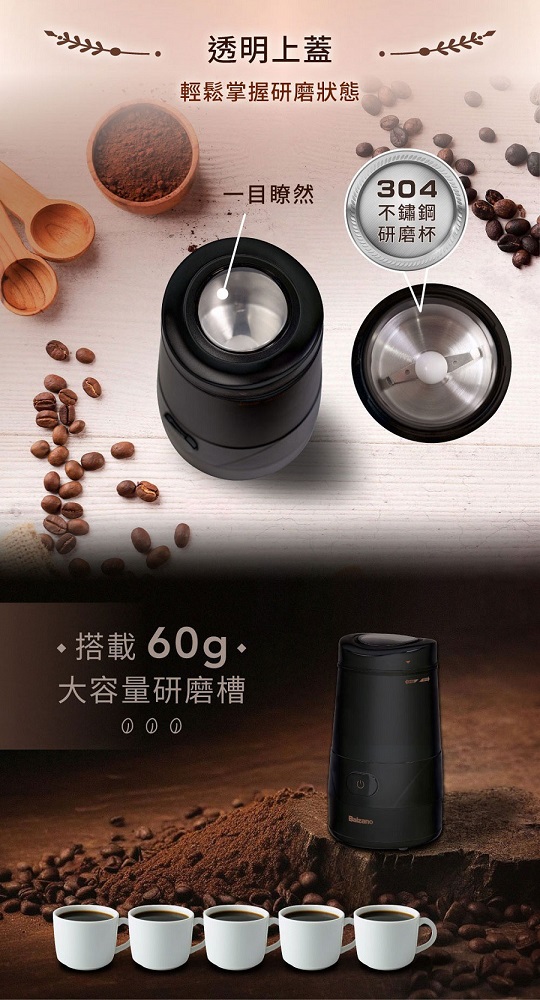 電動不鏽鋼磨豆機(BZ-EG610)【Balzano 百佳諾】_2