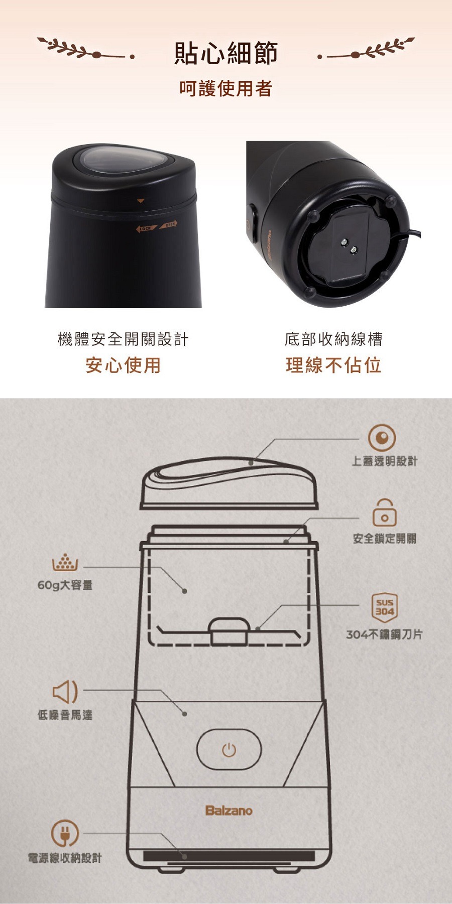 電動不鏽鋼磨豆機(BZ-EG610)【Balzano 百佳諾】_5
