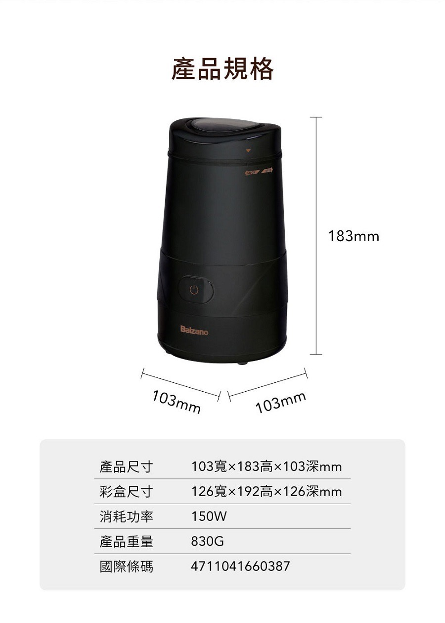 電動不鏽鋼磨豆機(BZ-EG610)【Balzano 百佳諾】_6