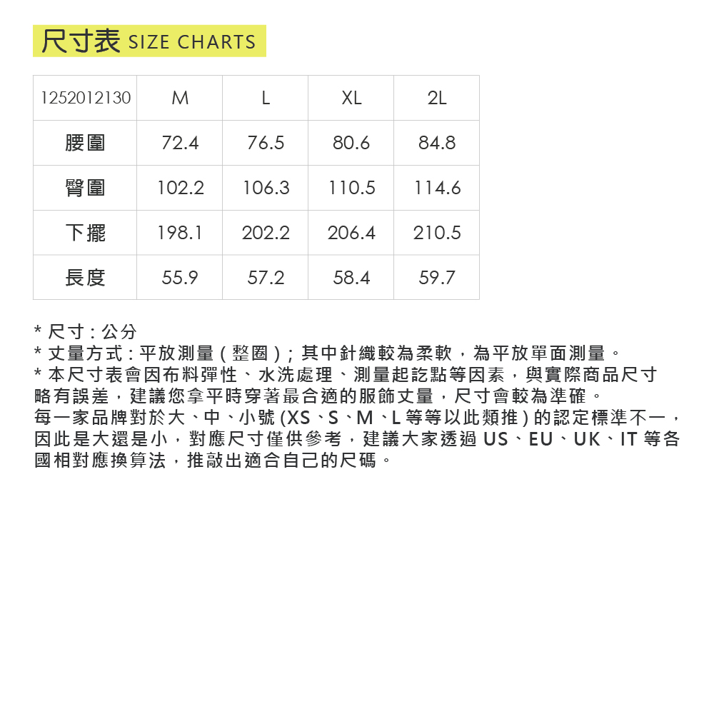 ILEY伊蕾 -5℃縲縈多片剪接圓展裙(黑；M-2L)_5