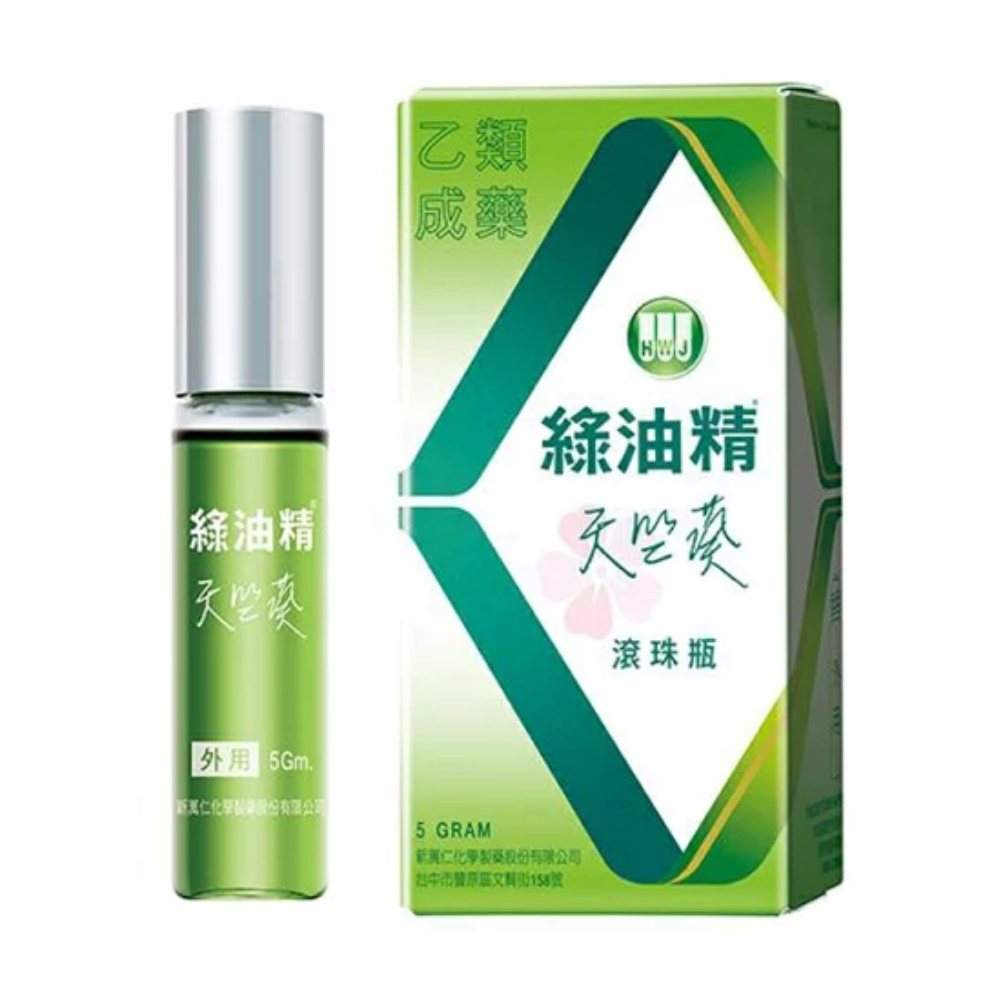 新萬仁 綠油精天竺葵滾珠瓶 (5g/瓶)｜乙類成藥【杏一】_0