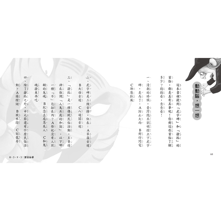 招風耳巫婆(2版)_5