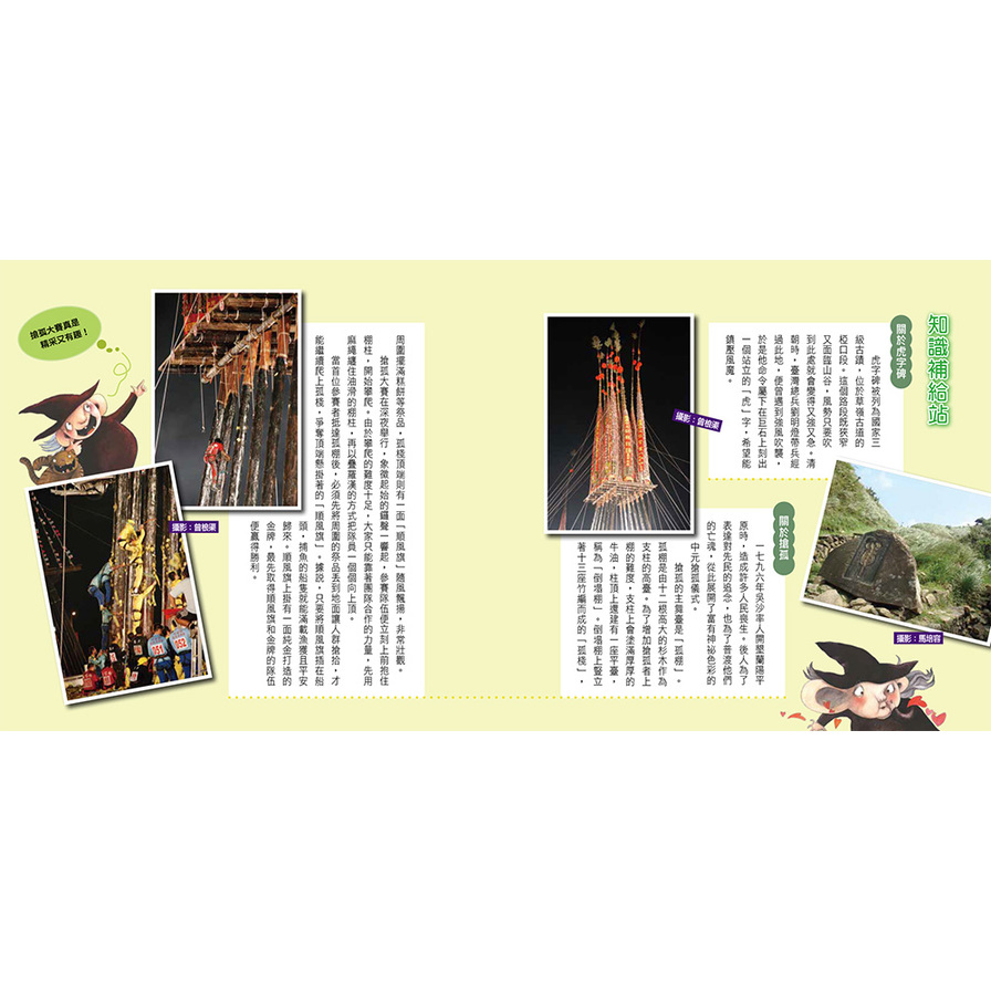招風耳巫婆(2版)_6