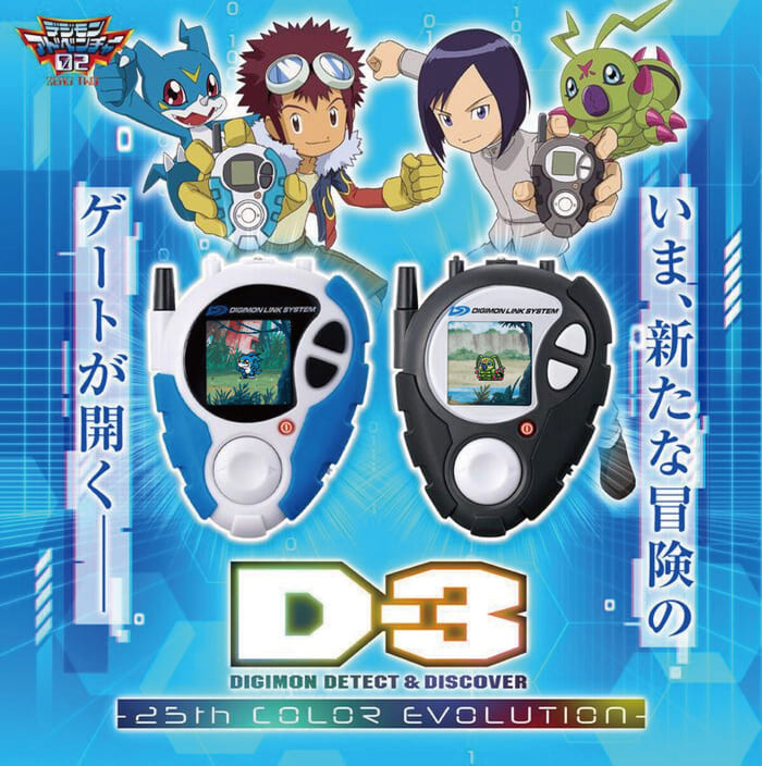 [PB商店] BANDAI D-3 數碼寶貝 偵測與發現 25周年色彩進化 本宮大輔色 一乘寺賢色 分別販售_0