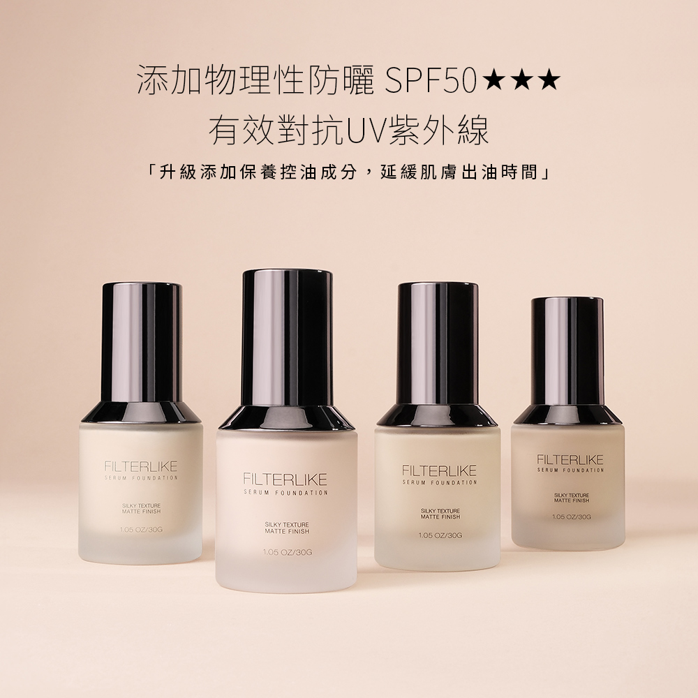 【新品】Solone 柔紗精粹粉底液SPF50★★★體驗組(4色各1入/6g)_2