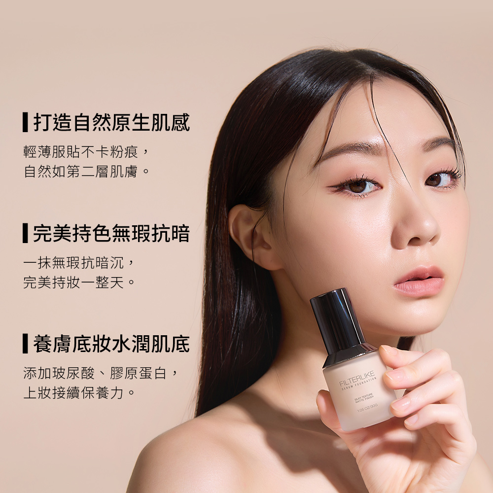 【新品】Solone 柔紗精粹粉底液SPF50★★★體驗組(4色各1入/6g)_3