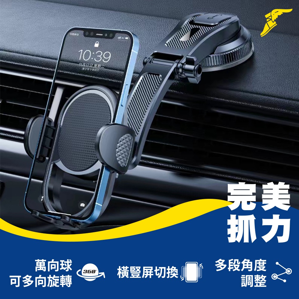 【固特異】吸盤式可調節手機支架_1