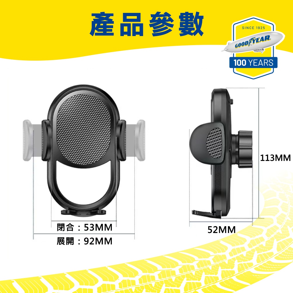 【固特異】吸盤式可調節手機支架_2