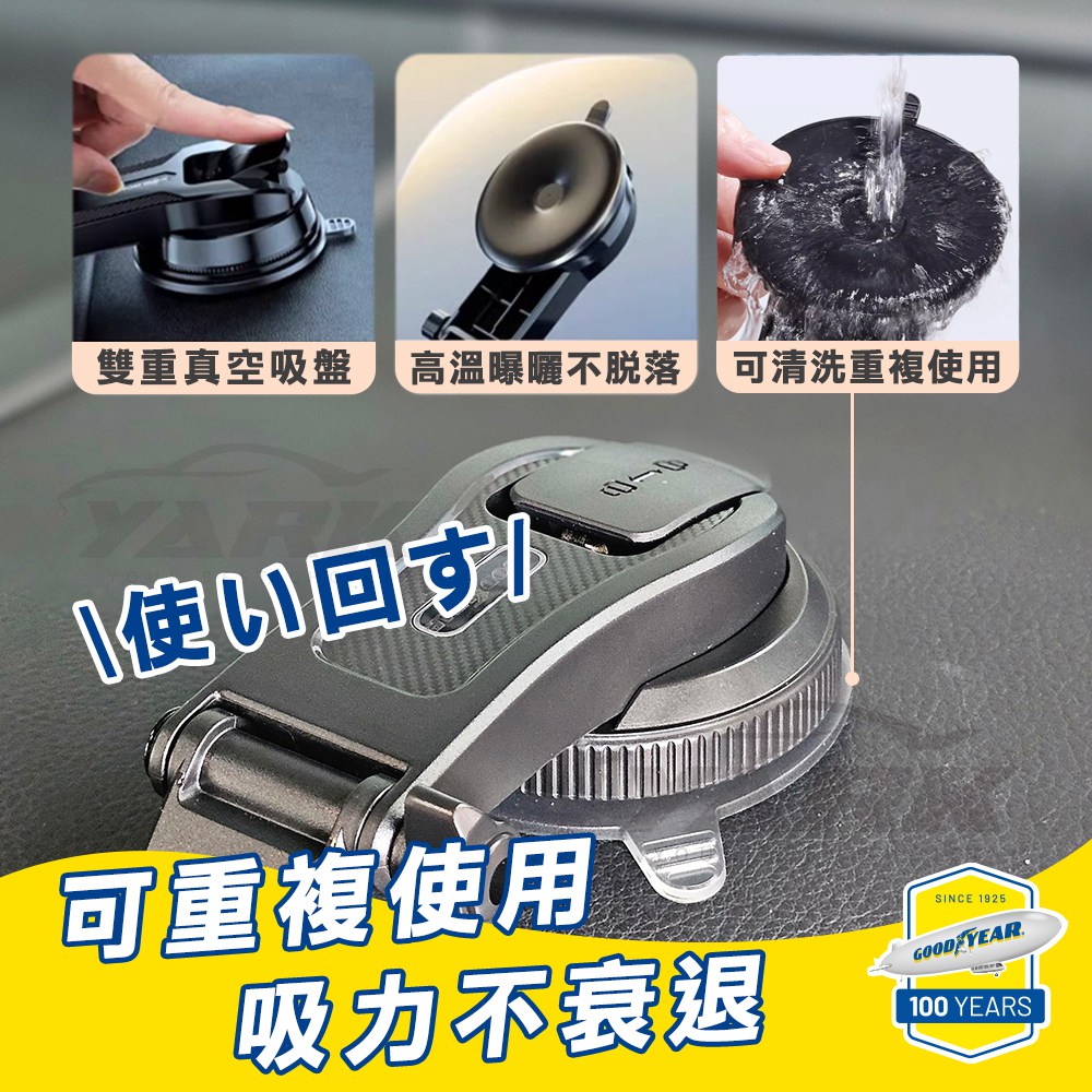 【固特異】吸盤式可調節手機支架_4