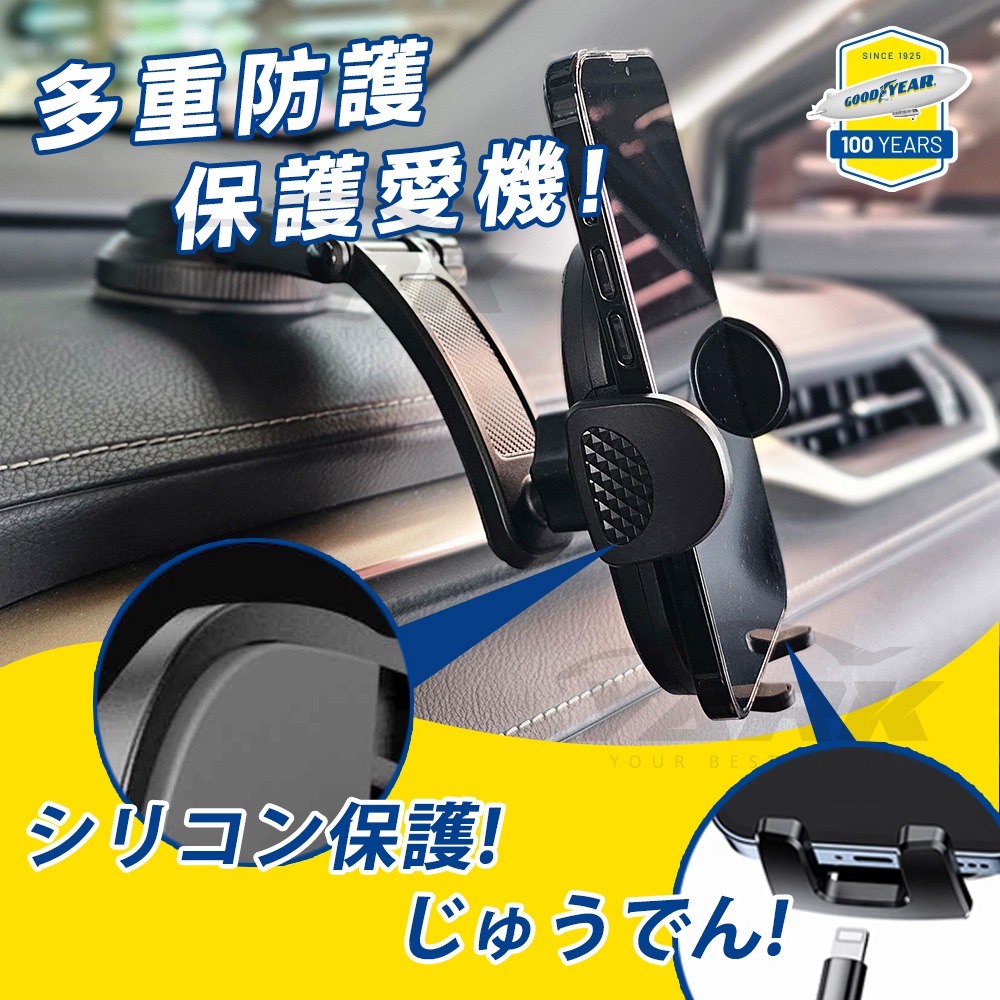 【固特異】吸盤式可調節手機支架_5