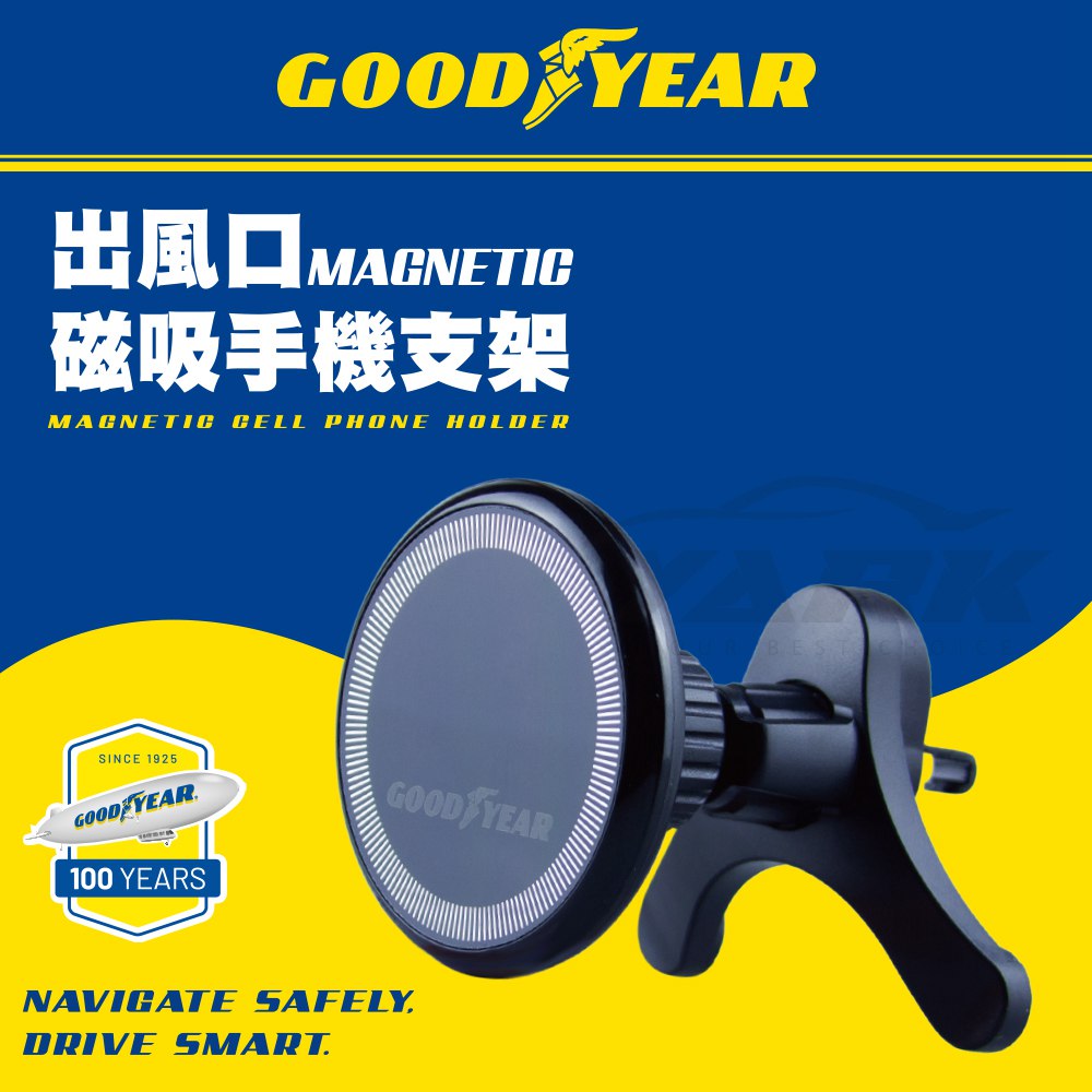 【固特異】出風口磁吸手機支架_0