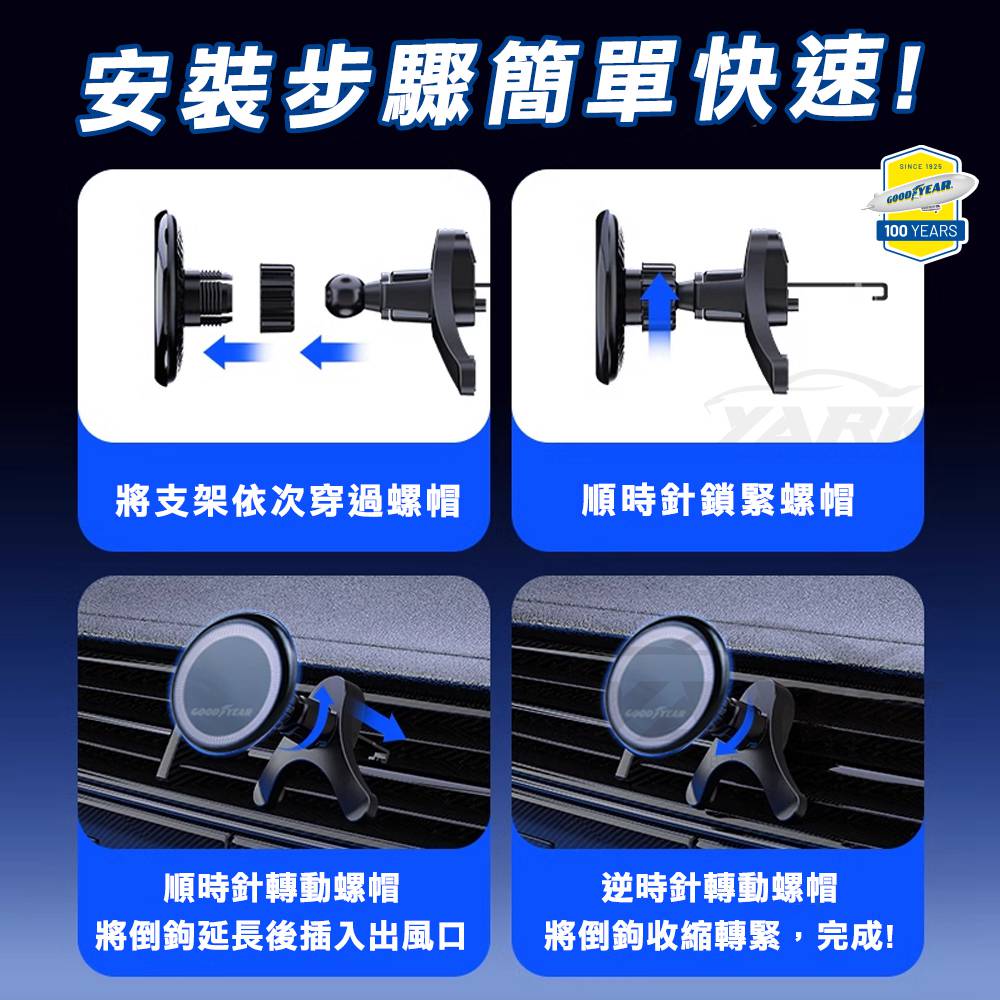 【固特異】出風口磁吸手機支架_4
