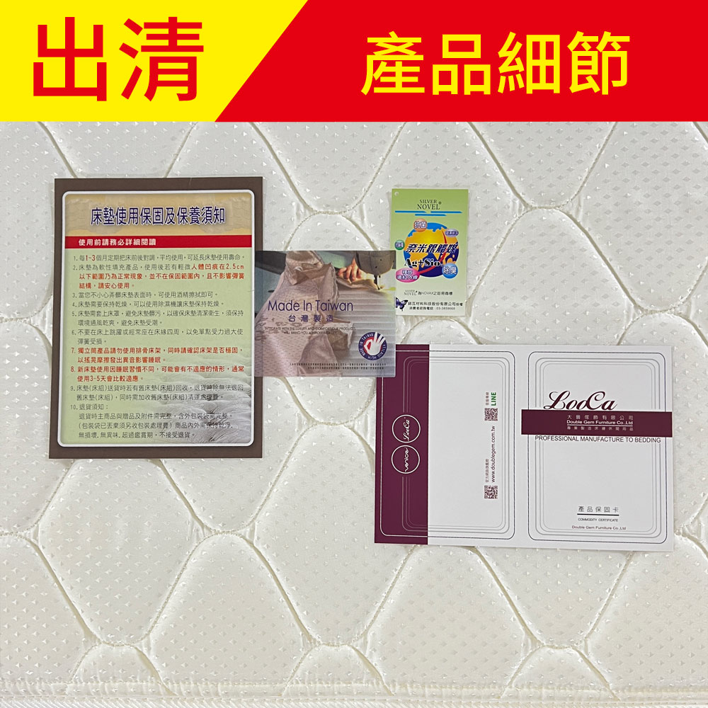 【LooCa】抗菌銀觸媒蜂巢式獨立筒床墊-雙人加大6尺★好康福利品(請詳閱商品頁)_6