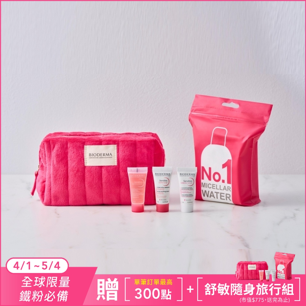 【新品上市】舒敏極緻卸凈潔膚液 30周年限定版 500ml_3