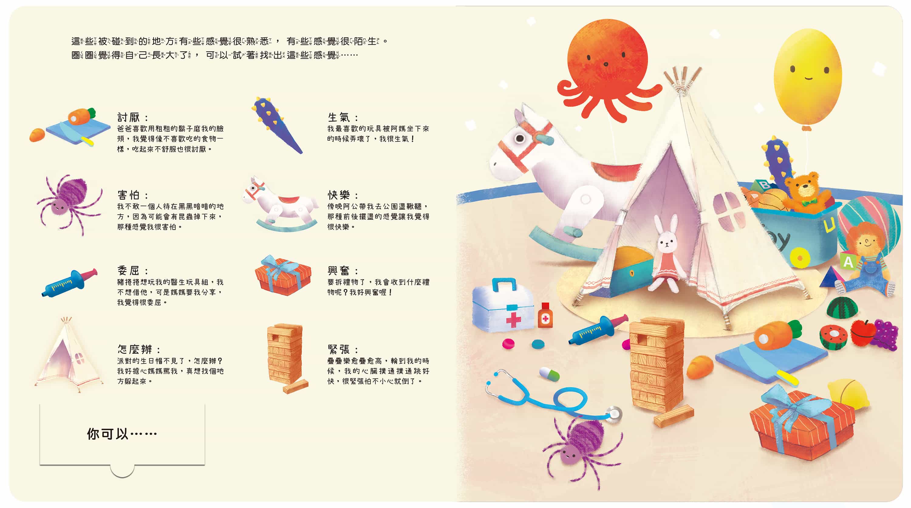速くおよび自由な 禾流】祕密派對｜QR 獨家贈 CODE版本(內附完整版導讀故事音檔) 絵本・児童書