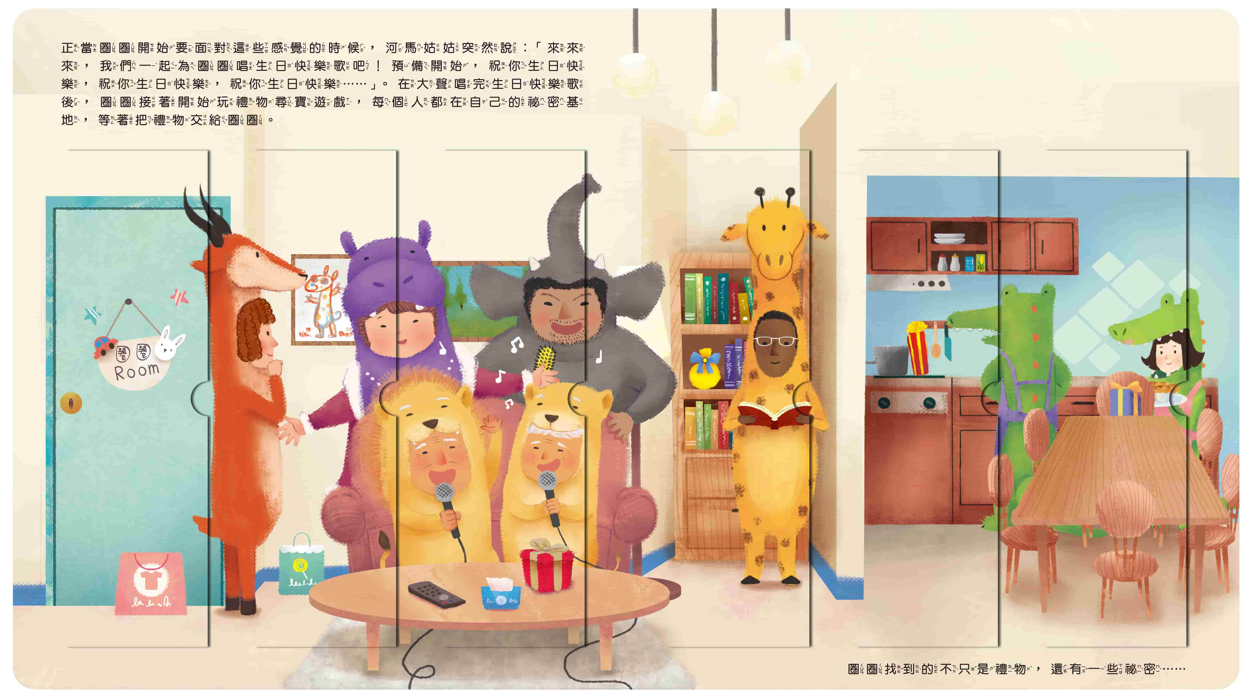 【限定販売】 禾流】祕密派對｜QR CODE版本(內附完整版導讀故事音檔) 獨家贈 絵本・児童書