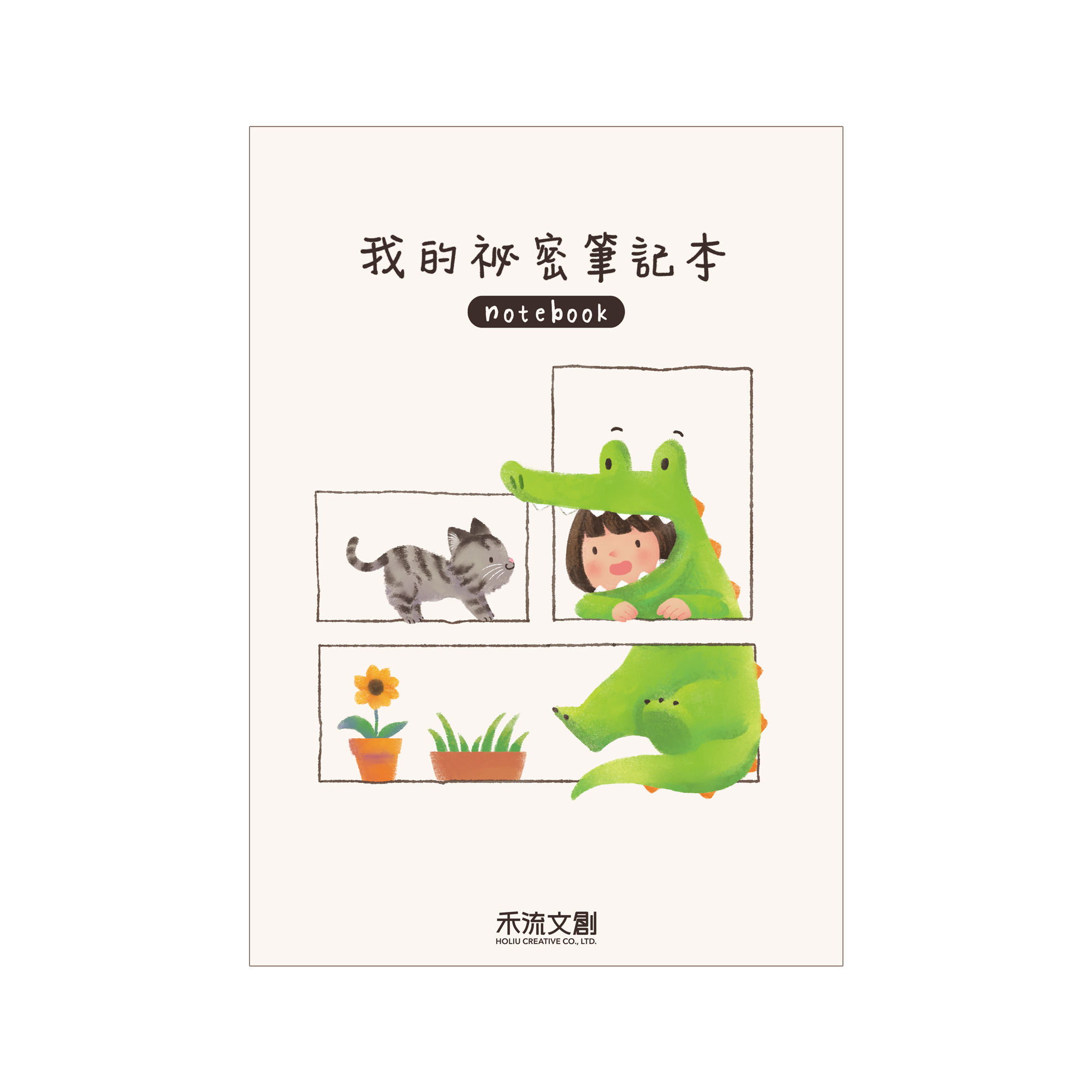 祕密派對| Yo! Baby Shop