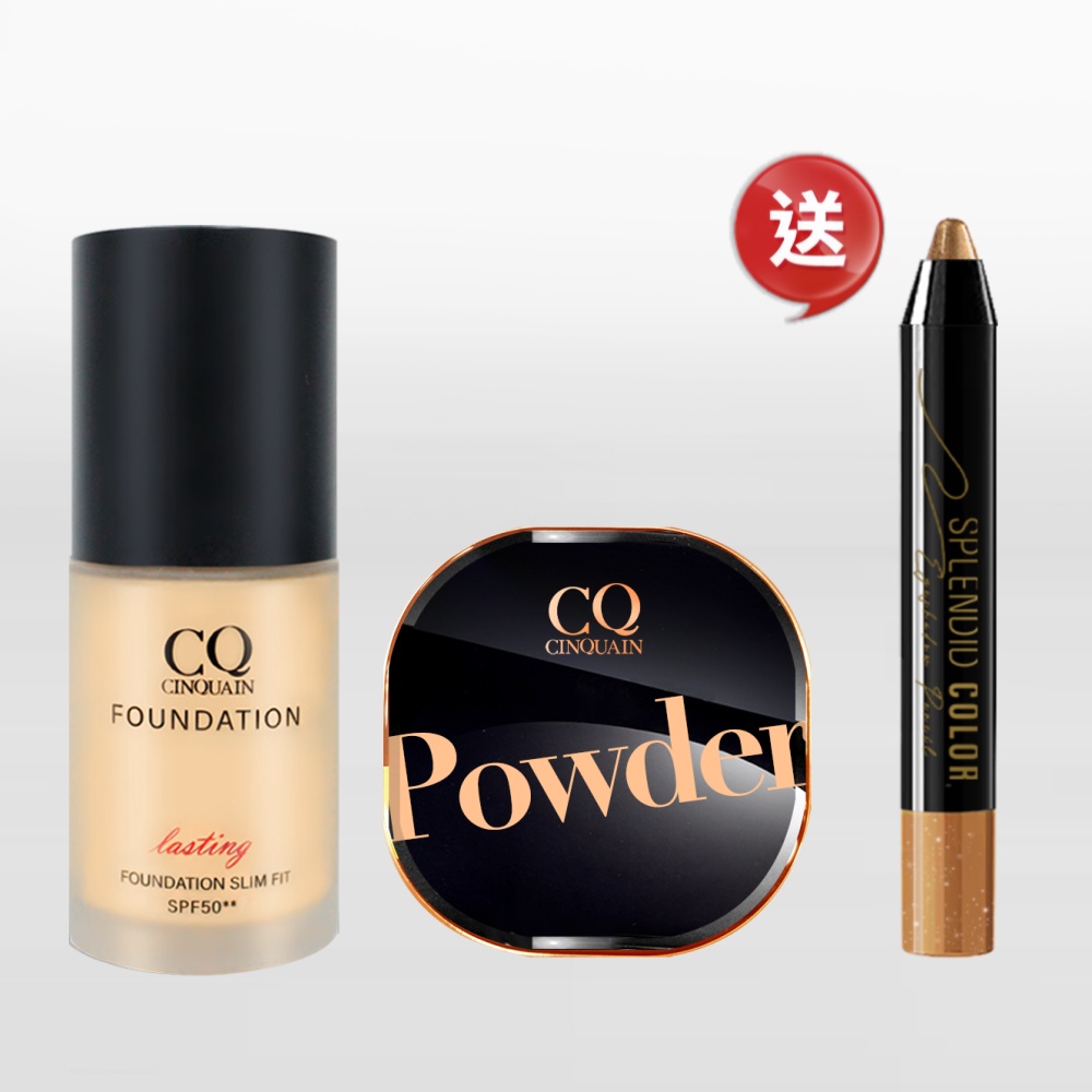 【保濕服貼】CQ思珂 3D光感精華粉底 *1(6色可選) +CINQUAIN思珂 星魅晶透裸肌蜜粉(2色可選)+CQ思珂 持久炫彩防水眼影棒*1_1