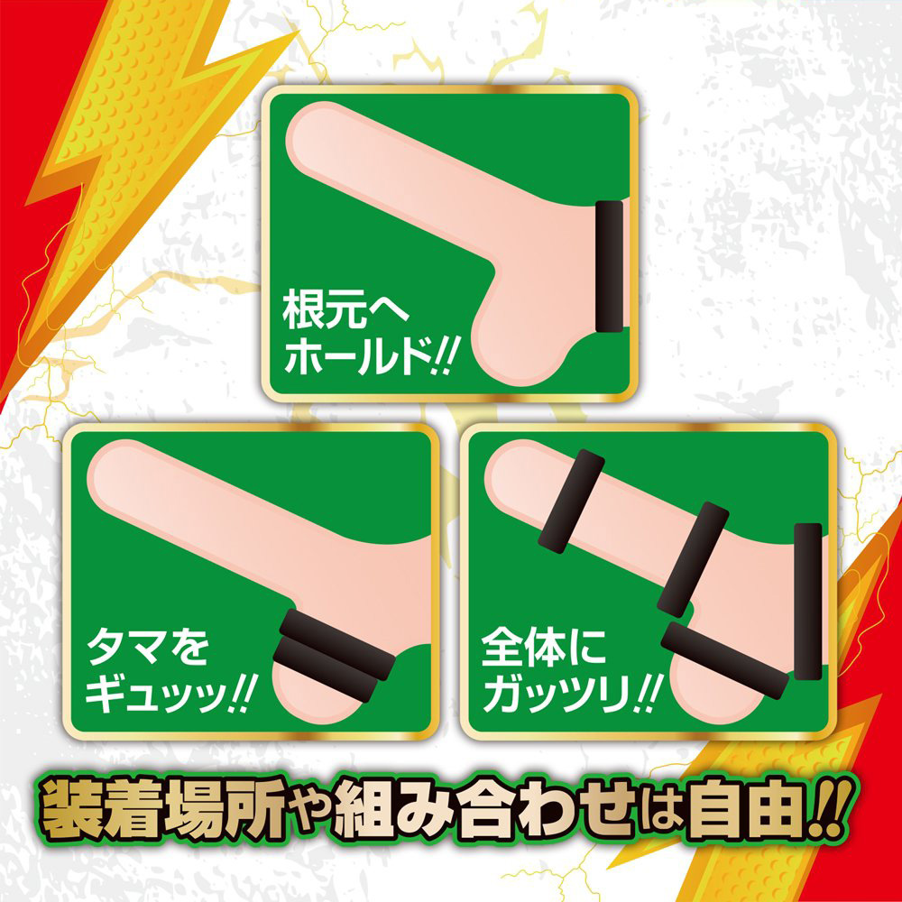 Power究極男力套環4入(黑)-軟-615246_2