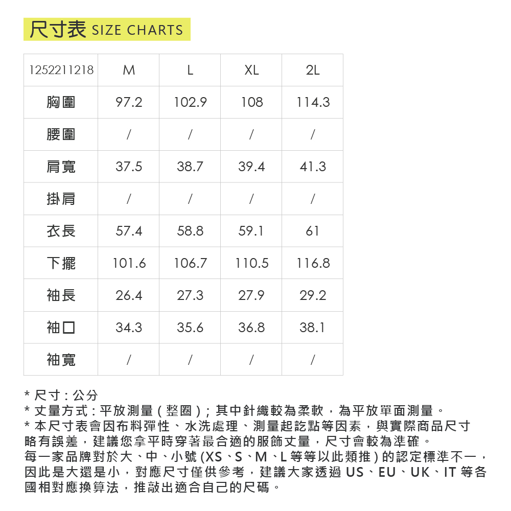 ILEY伊蕾 撞色拼接文字貼布繡純棉上衣(綠；M-2L)_5