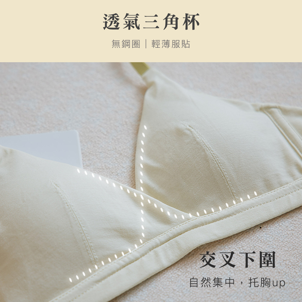 棉感時光 莫代爾棉交叉無鋼圈內衣 B579 (淺藍)_8