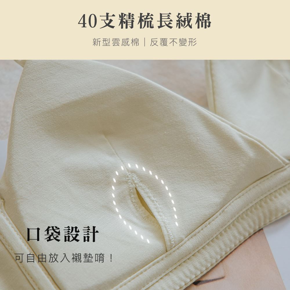棉感時光 莫代爾棉交叉無鋼圈內衣 B579 (淺藍)_9