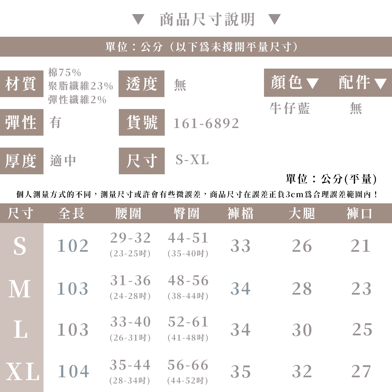 你不能沒有的 顯瘦寬筒褲-【161-6892】_7