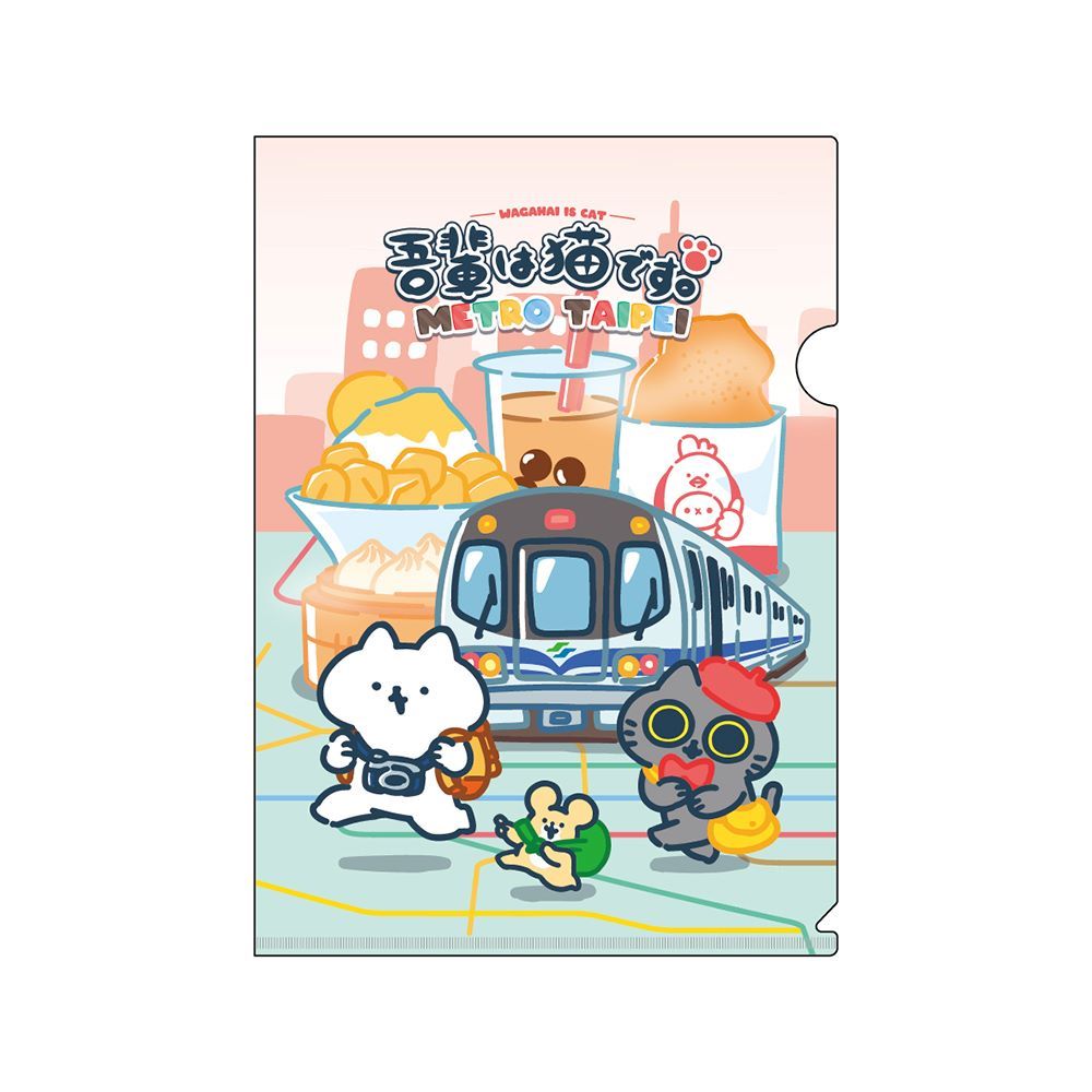 【反應過激的貓】台北捷運聯名系列限定旅遊紀念文件夾_1