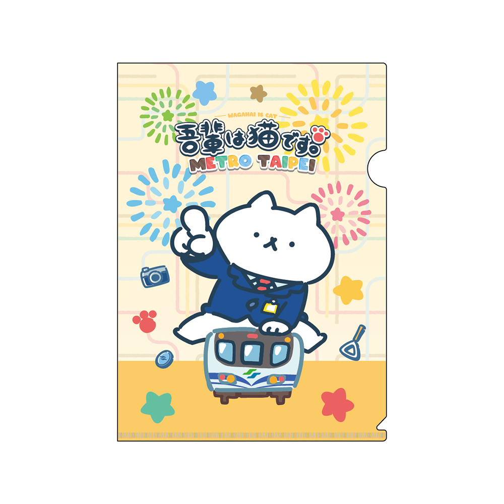 【反應過激的貓】台北捷運聯名系列限定旅遊紀念文件夾_2