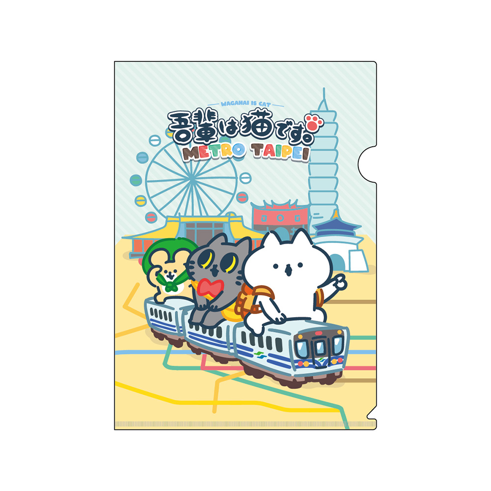 【反應過激的貓】台北捷運聯名系列限定旅遊紀念文件夾_4