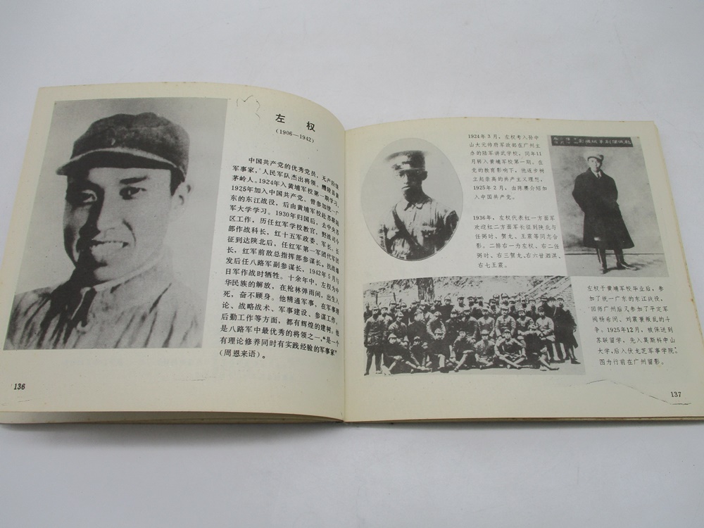 三湘人杰／湖南省博物館 編_5