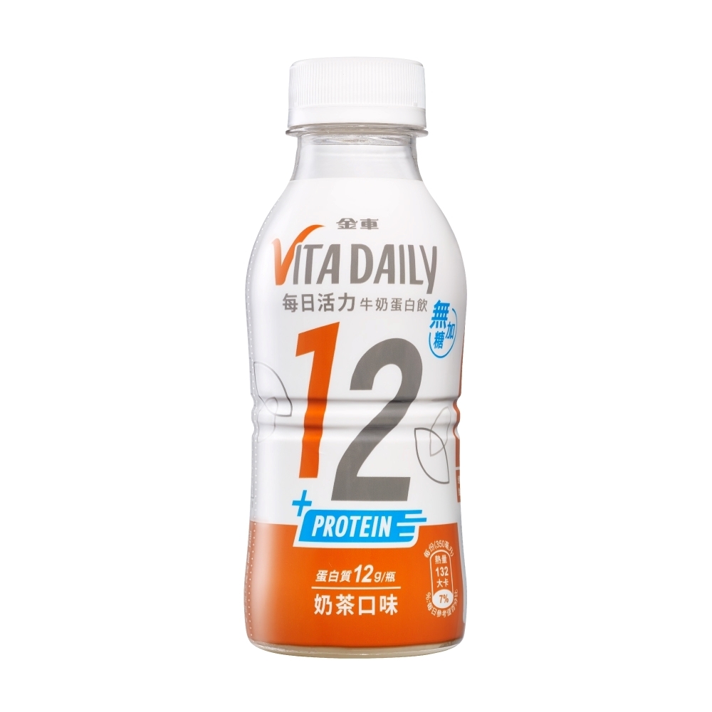 【贈罐】買一箱送1罐｜金車 VitaDaily 每日活力牛奶蛋白飲(無加糖)-奶茶口味 350ml