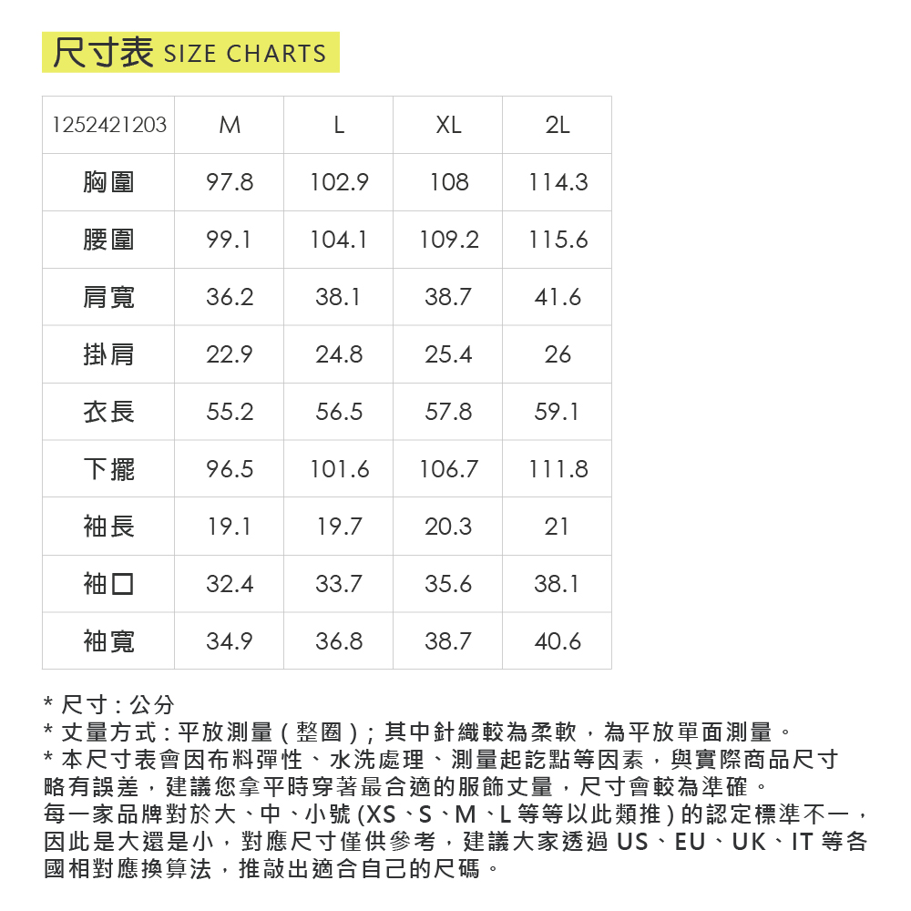 ILEY伊蕾 撞色印花造型剪接絲光棉上衣(粉；M-2L)_5