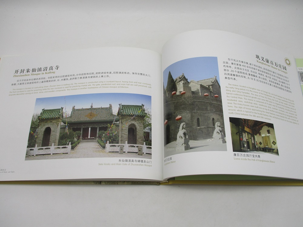 華夏文明的搖籃 中國河南／河南省文物局 編_4