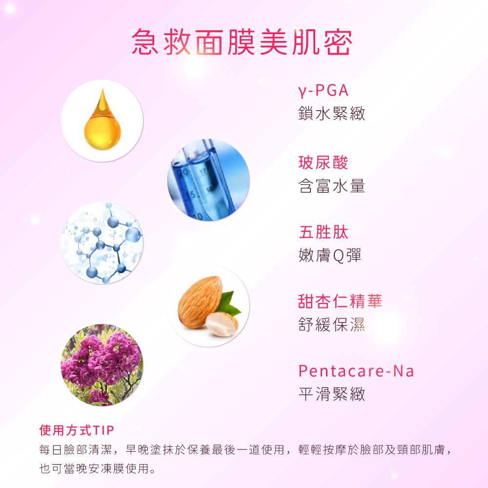 全能修護生物纖維面膜11片組〈3D生物纖維面膜5片+冰花生物纖維面膜3片+5V生物纖維面膜3片〉_2