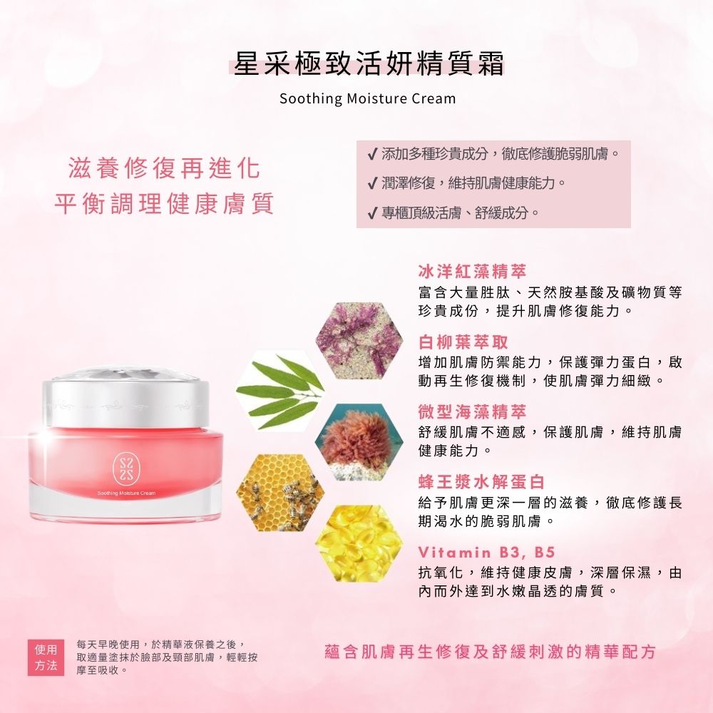 潤澤保濕組〈精質霜50ml*1+保濕面膜10片〉_2