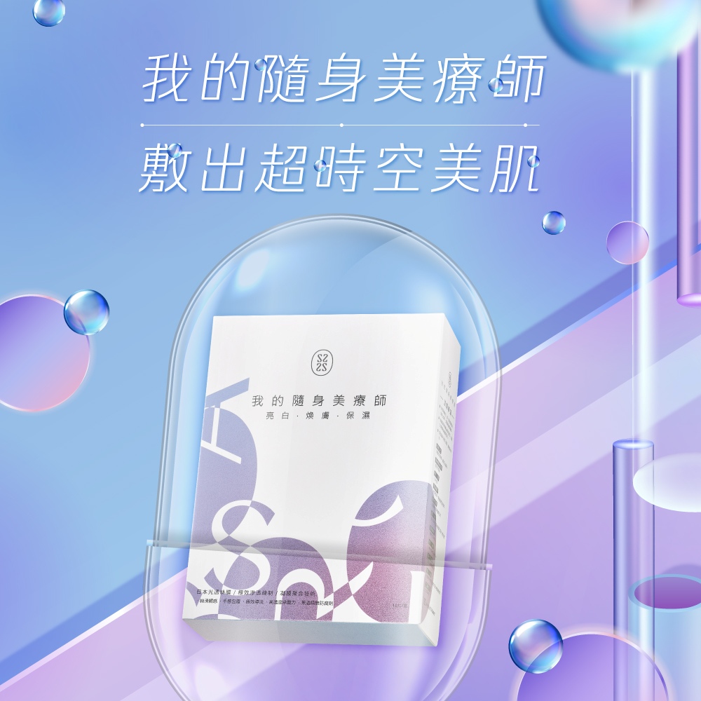 潤澤保濕組〈精質霜50ml*1+保濕面膜10片〉_3