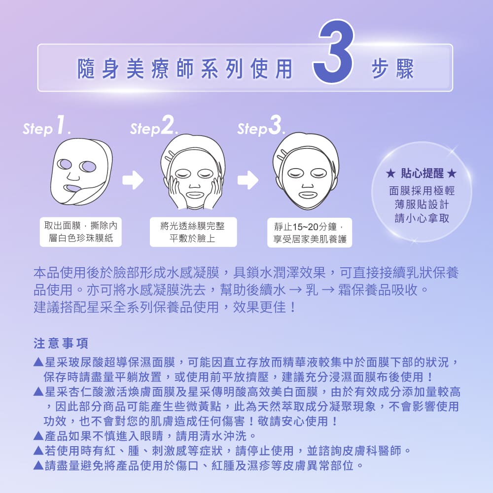 潤澤保濕組〈精質霜50ml*1+保濕面膜10片〉_5