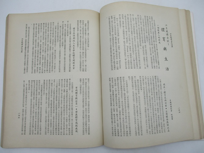 江良規博士紀念集_5